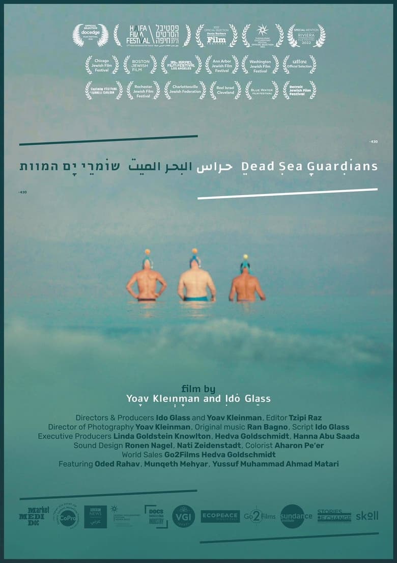 Poster of Dead Sea Guardians