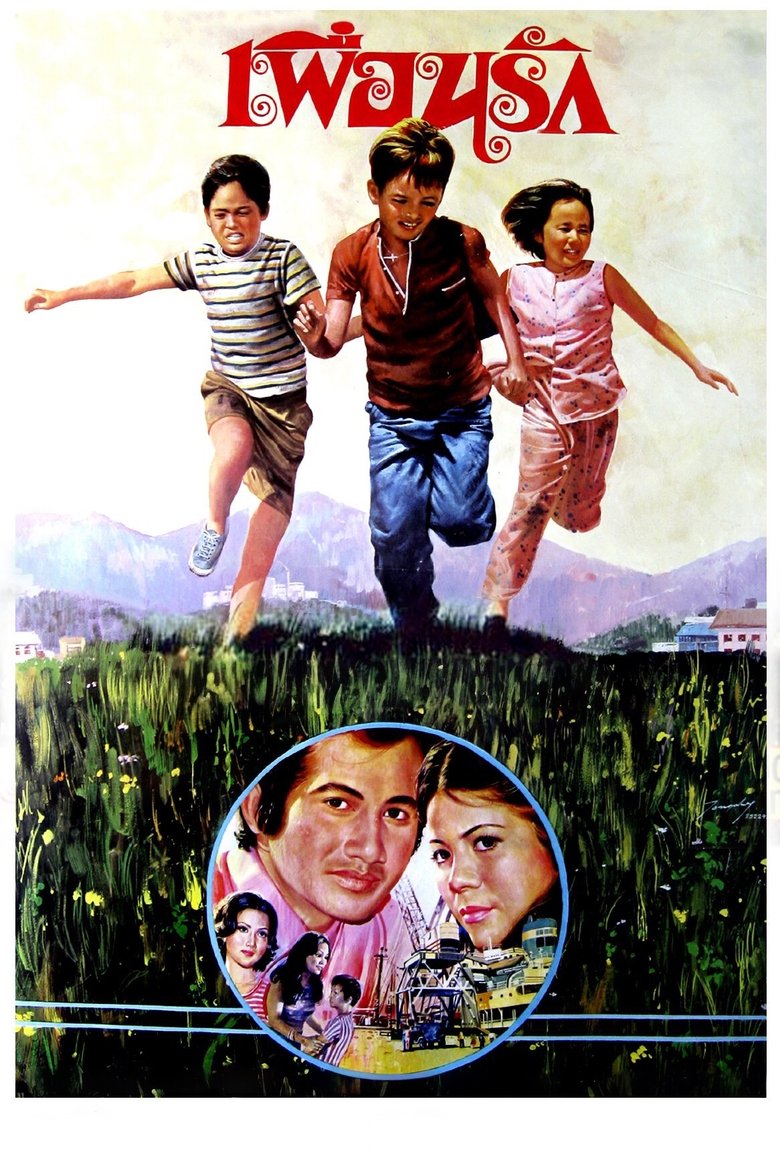 Poster of Friends