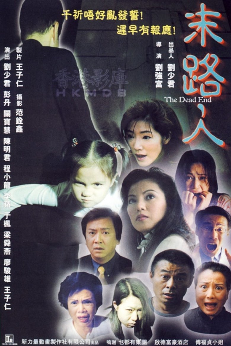 Poster of The Dead End