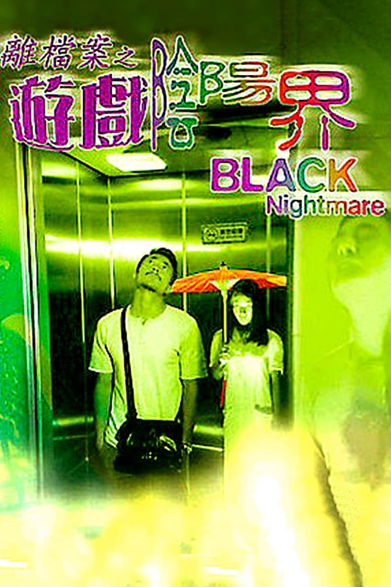 Poster of Black Nightmare