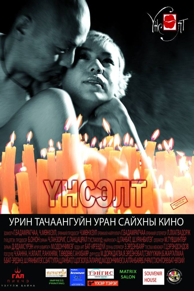 Poster of Kiss
