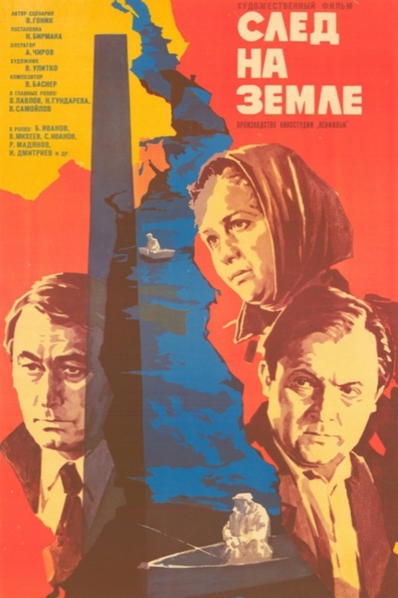 Poster of Footprint on the Ground