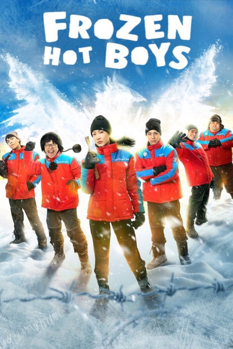 Poster of Frozen Hot Boys