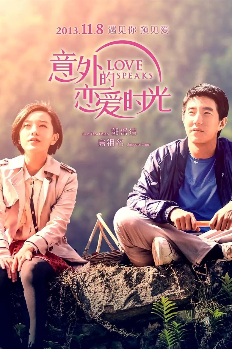 Poster of Love Speaks