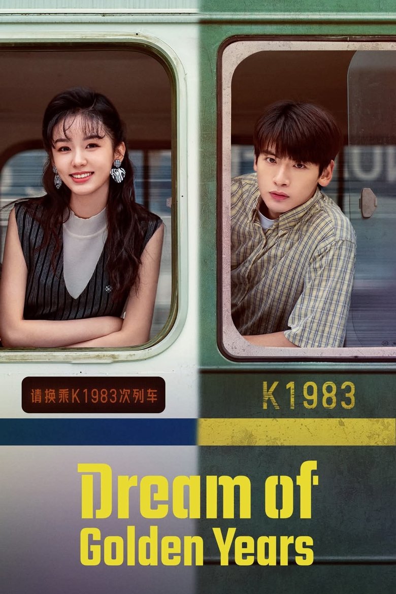 Poster of Dream of Golden Years