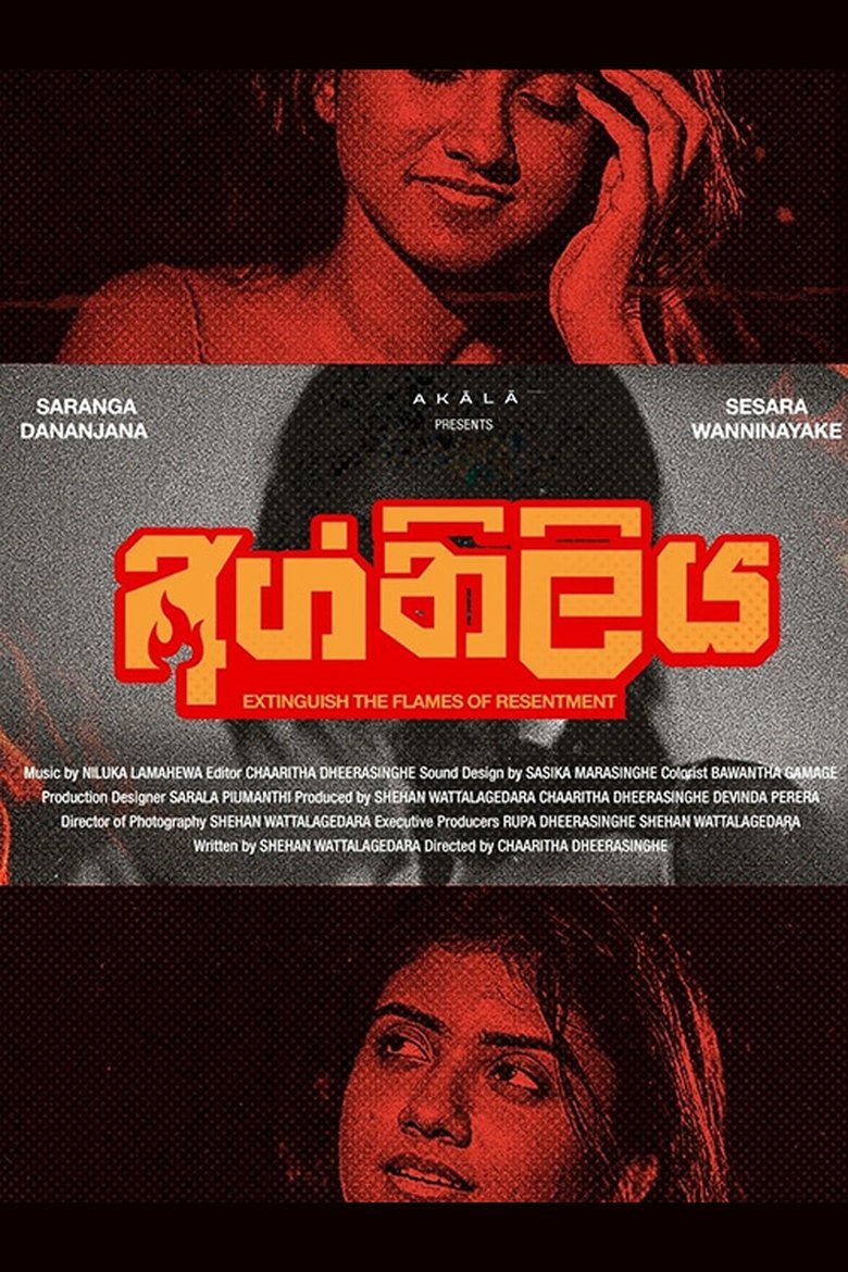 Poster of Agniliya