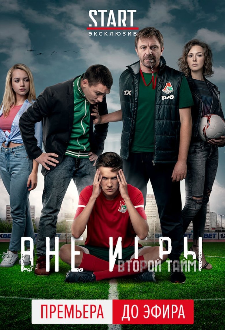 Poster of Episodes in Offside - Season 2 - Season 2