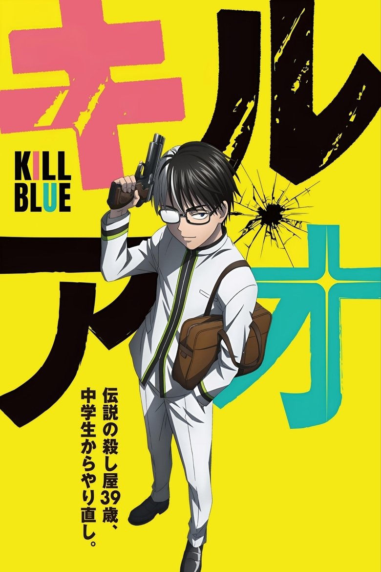 Poster of Kill Blue