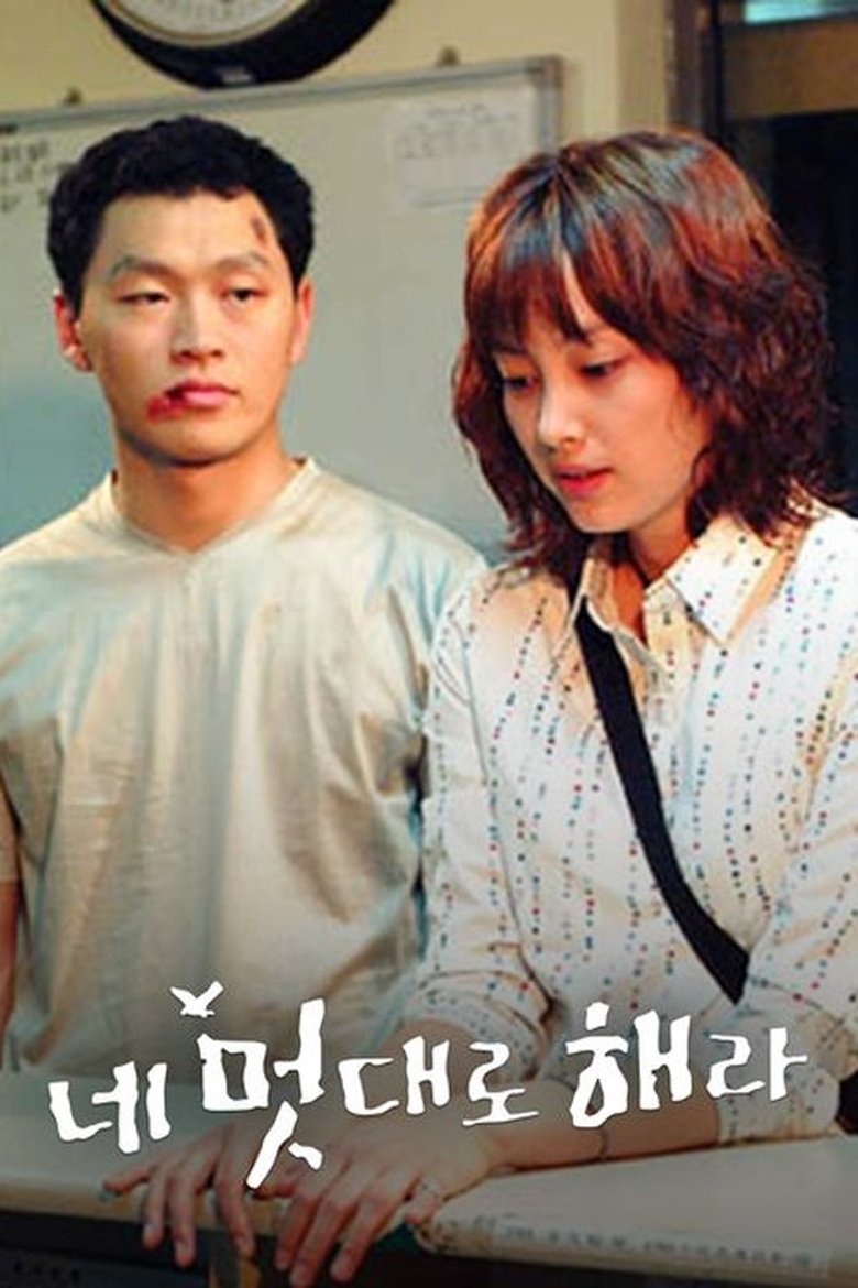 Poster of Episodes in Ruler Of Your Own World - Season 1 - Season 1