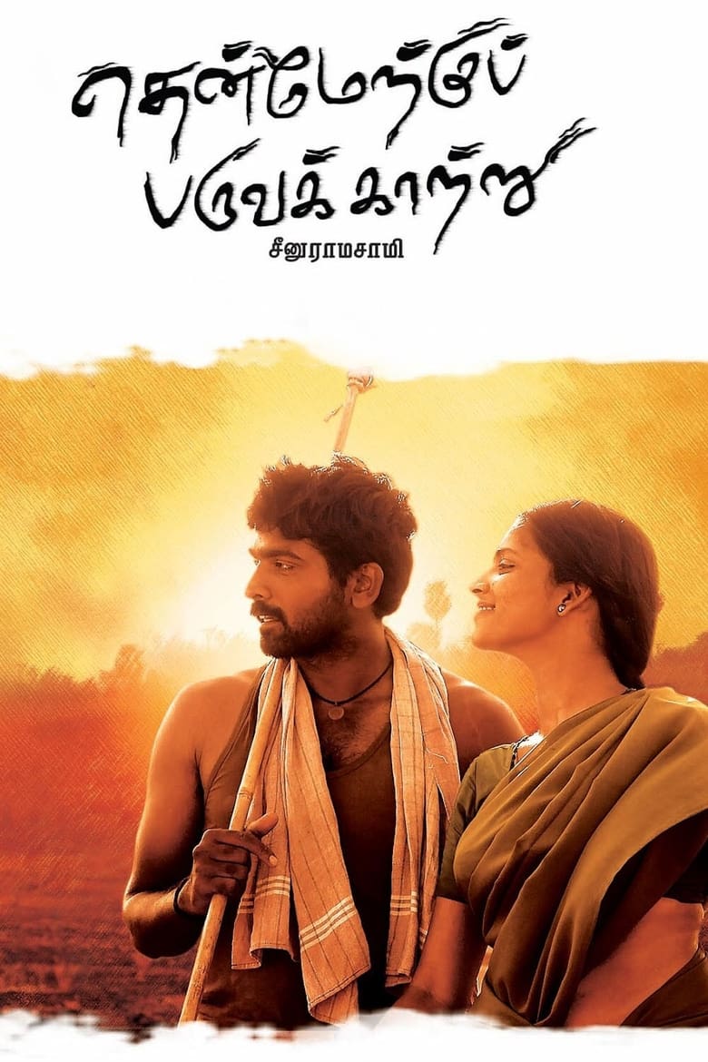 Poster of Thenmerku Paruvakatru