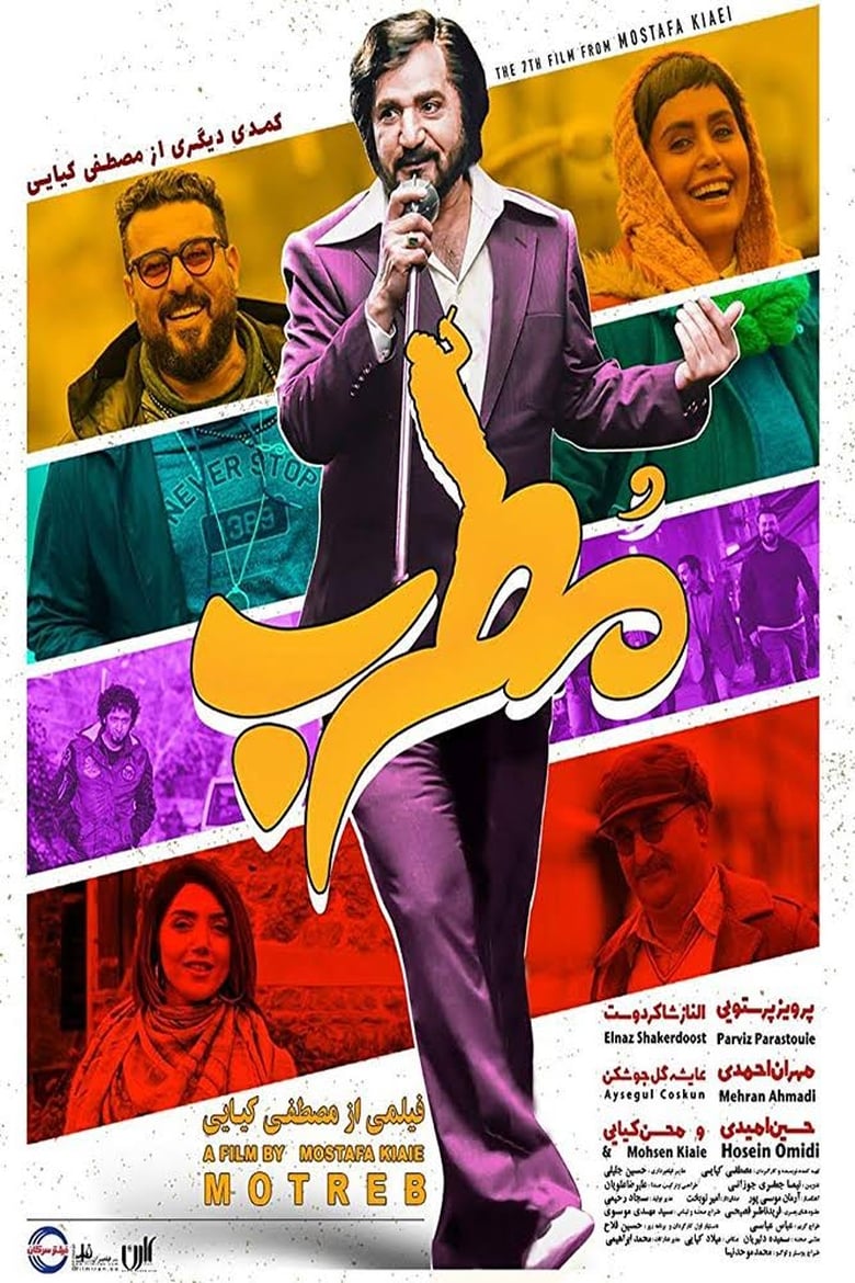 Poster of The Singer