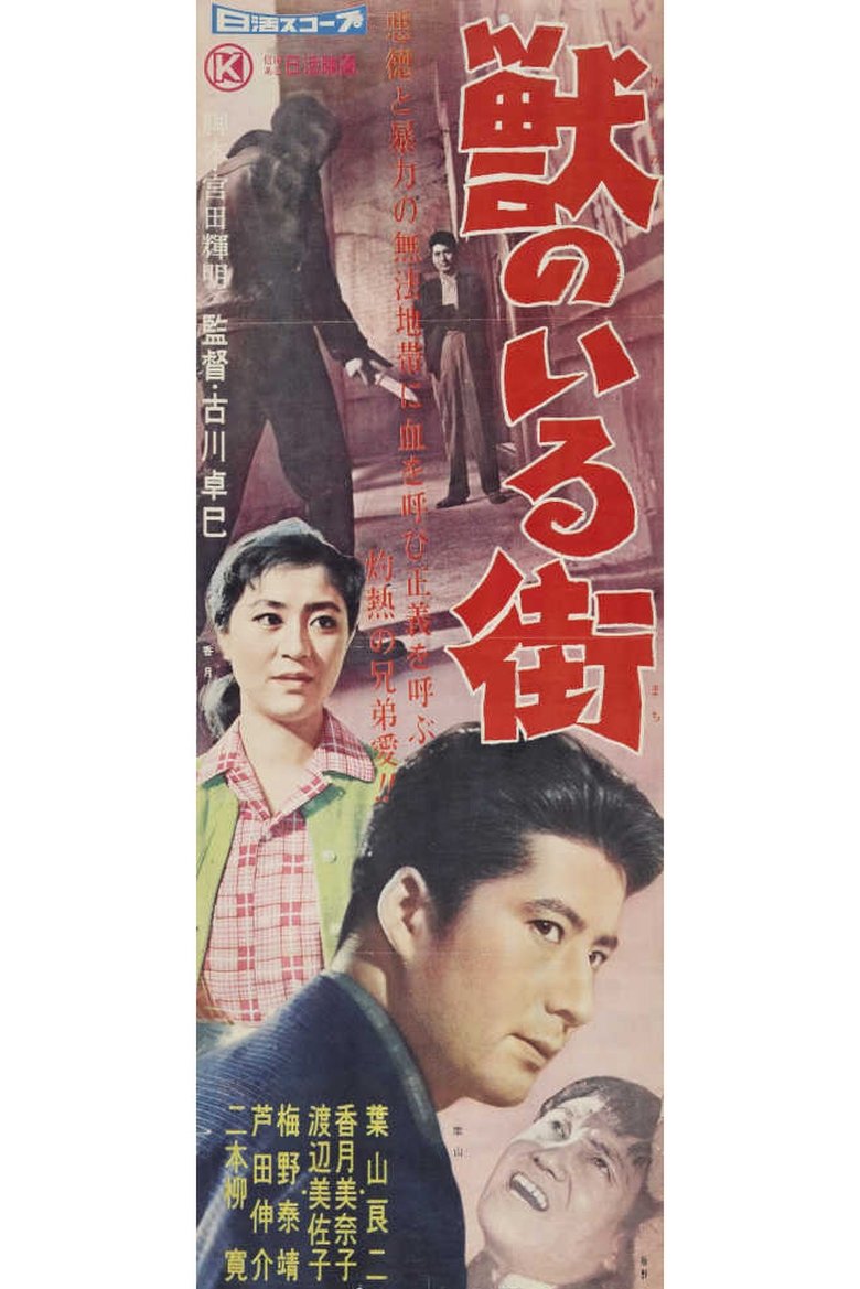 Poster of City with Beasts