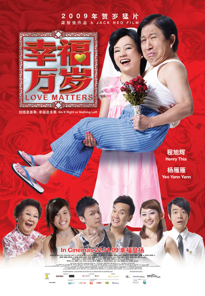 Poster of Love Matters