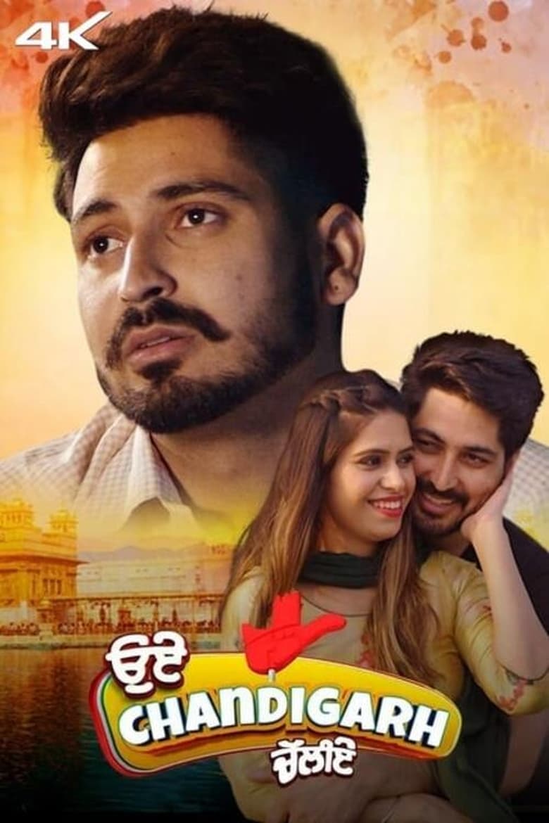 Poster of Oye Chandigarh Chaliye