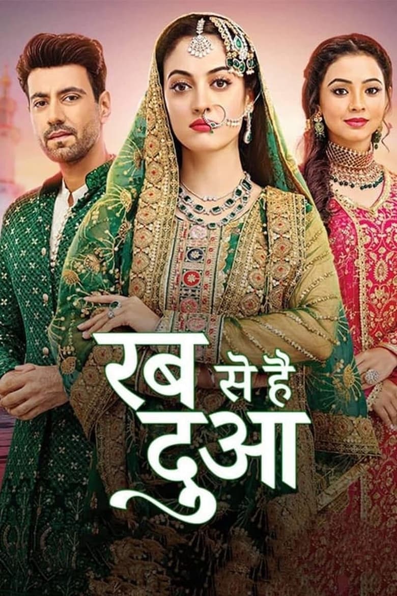 Poster of Episodes in Rabb Se Hai Dua - Season 1 - Season 1