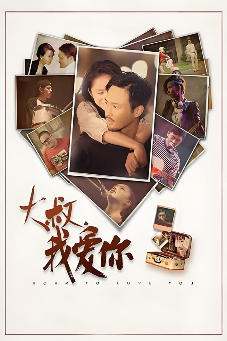 Poster of Born To Love You