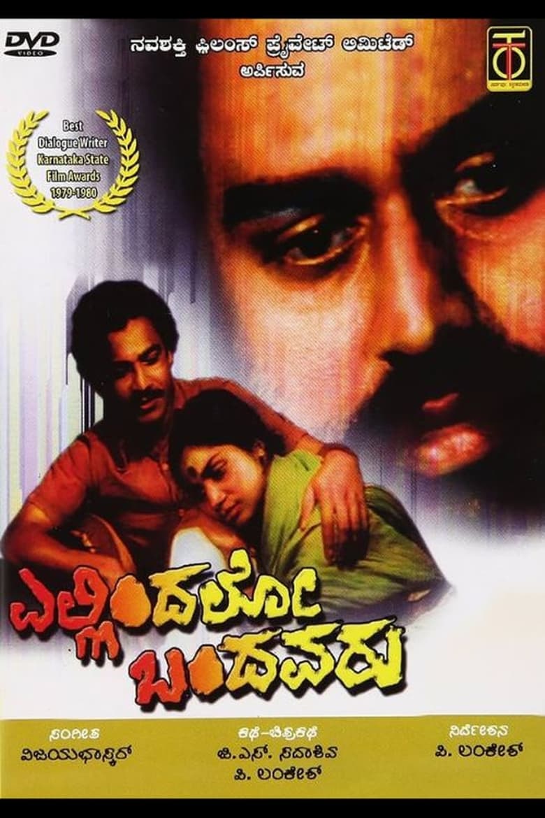 Poster of Ellindalo Bandavaru