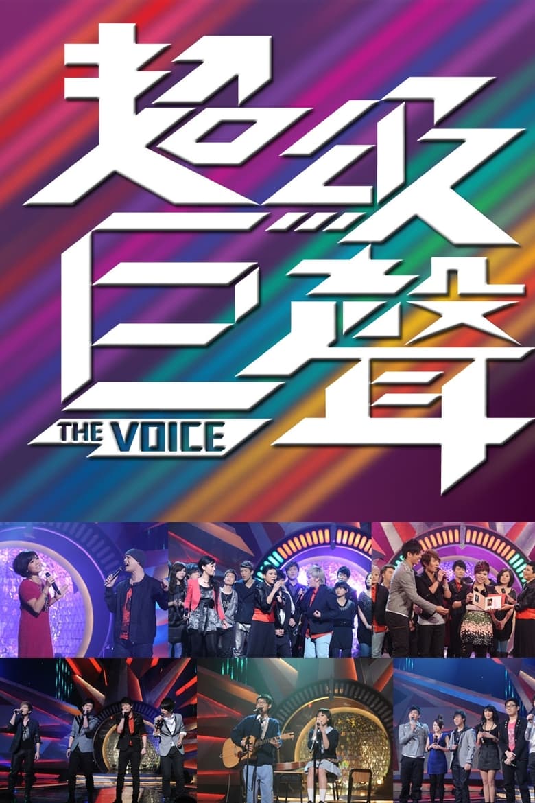 Poster of The Voice