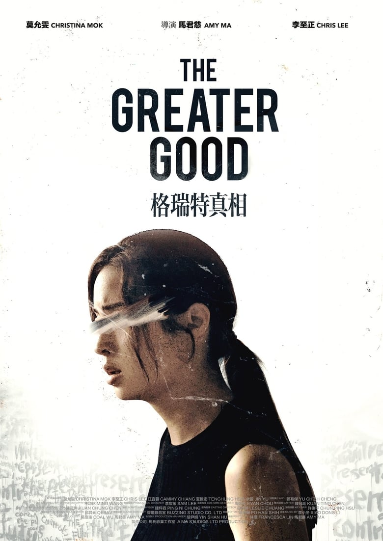 Poster of The Greater Good