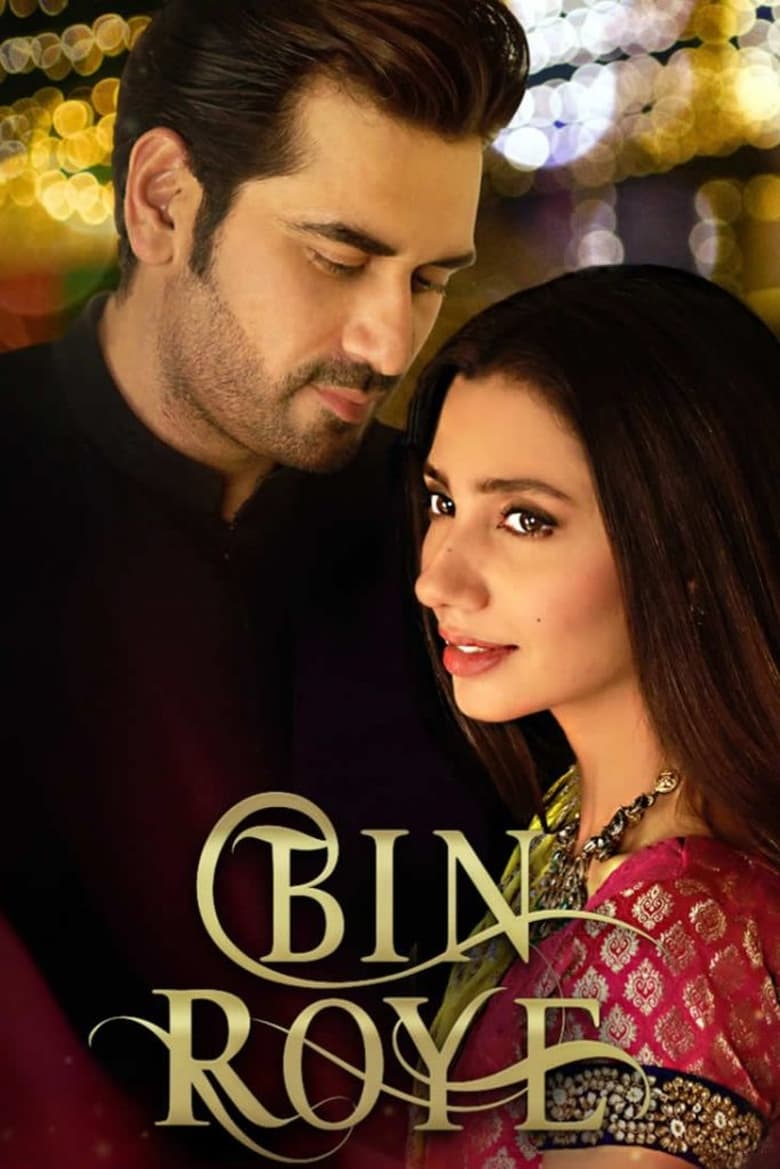 Poster of Bin Roye