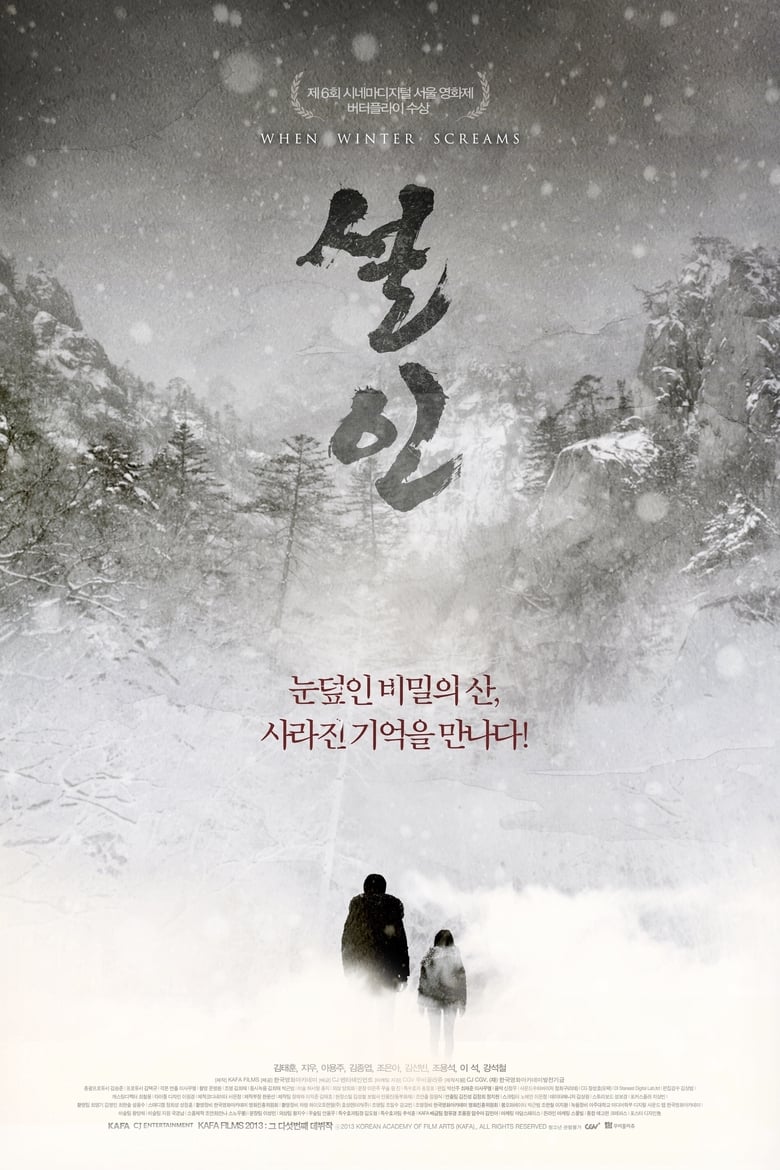 Poster of When Winter Screams