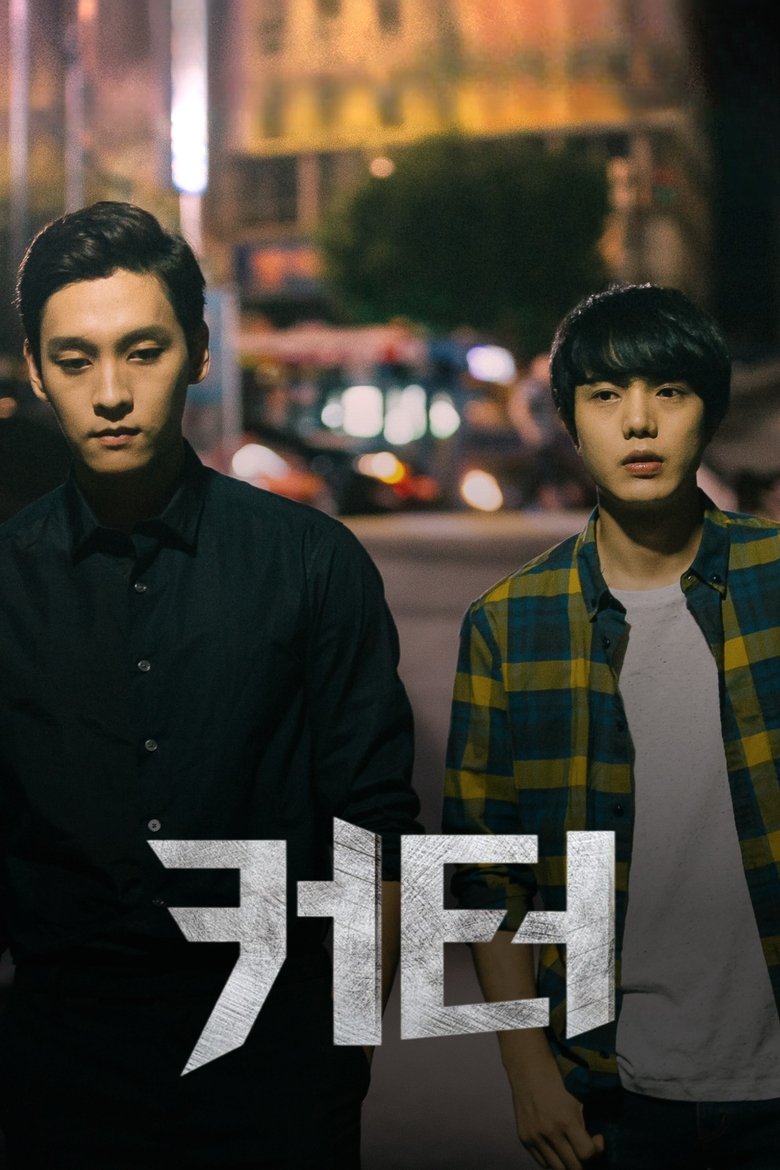 Poster of Eclipse