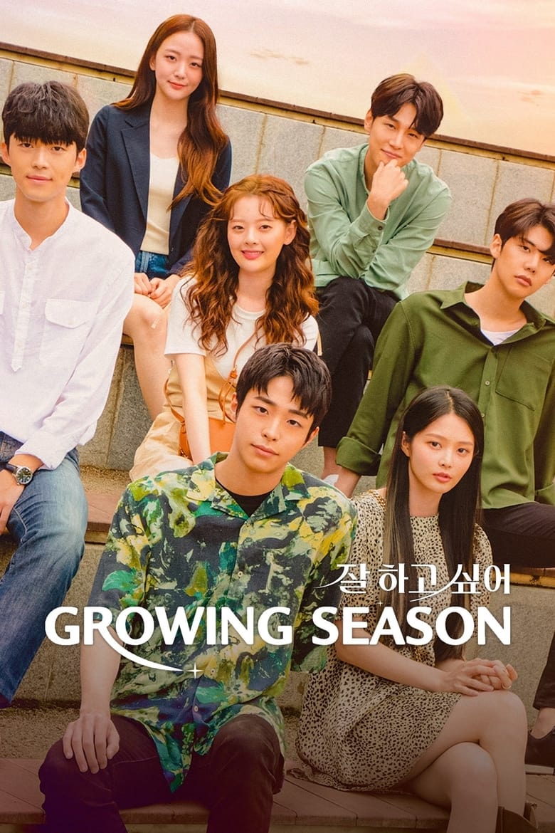 Poster of Cast and Crew in Growing Season - Season 1 - Episode 12 - Episode 12