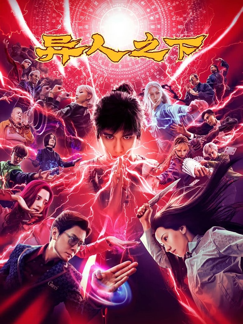 Poster of The Traveller