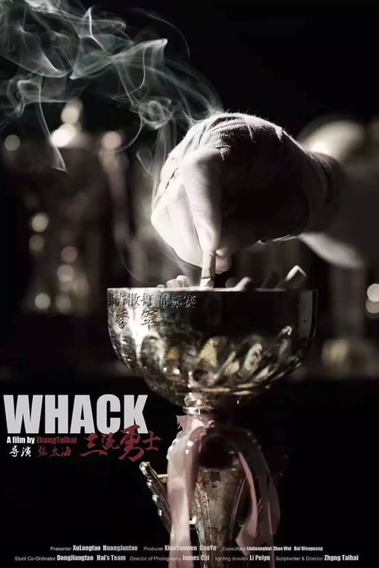 Poster of Whack