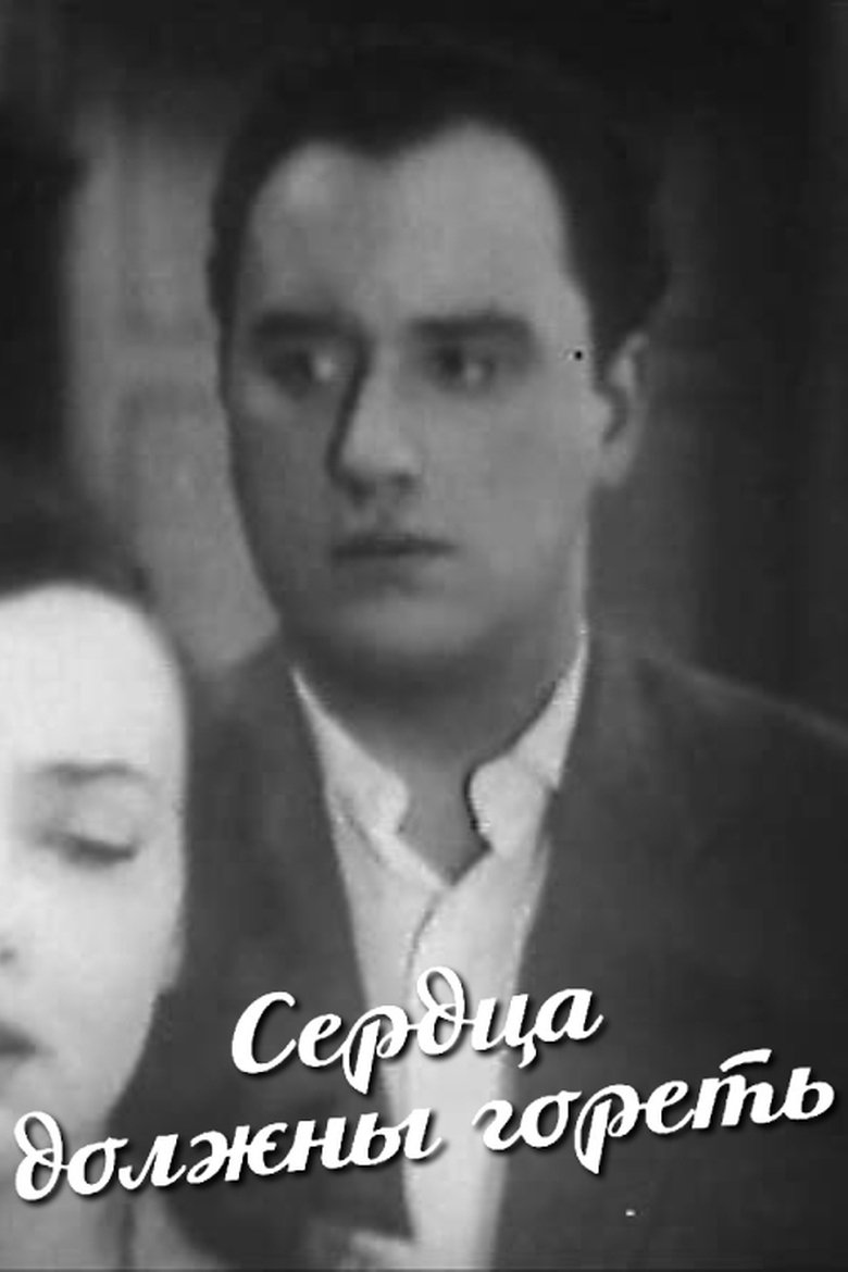 Poster of Hearts Must Burn