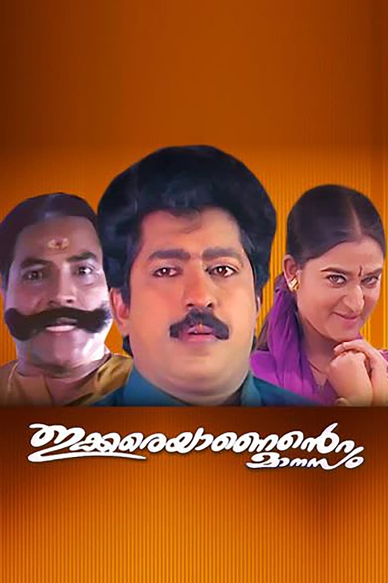 Poster of Ikkareyanente Manasam