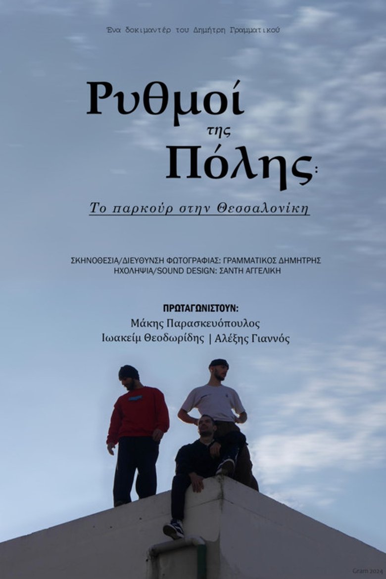 Poster of Rhythms of the city: Parkour in Thessaloniki