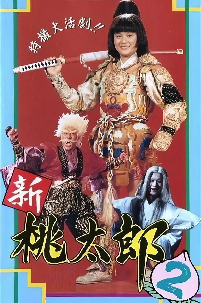 Poster of Magic of Spell