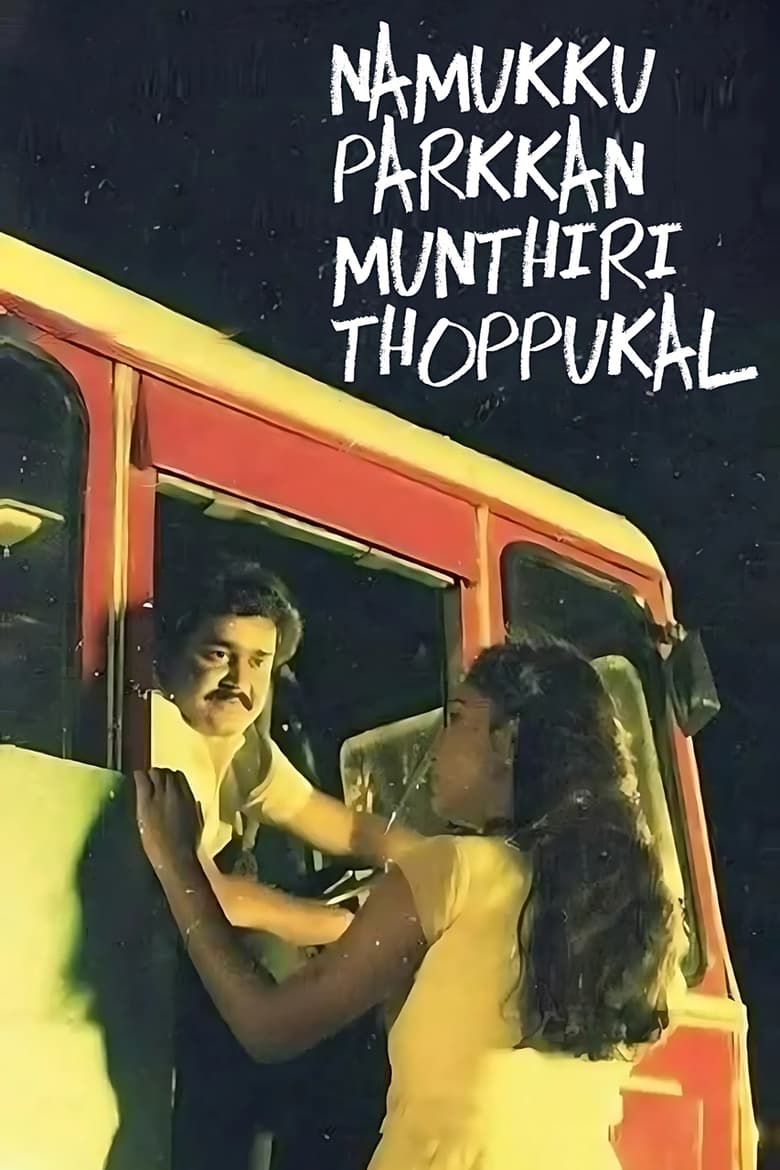 Poster of Namukku Parkkan Munthiri Thoppukal