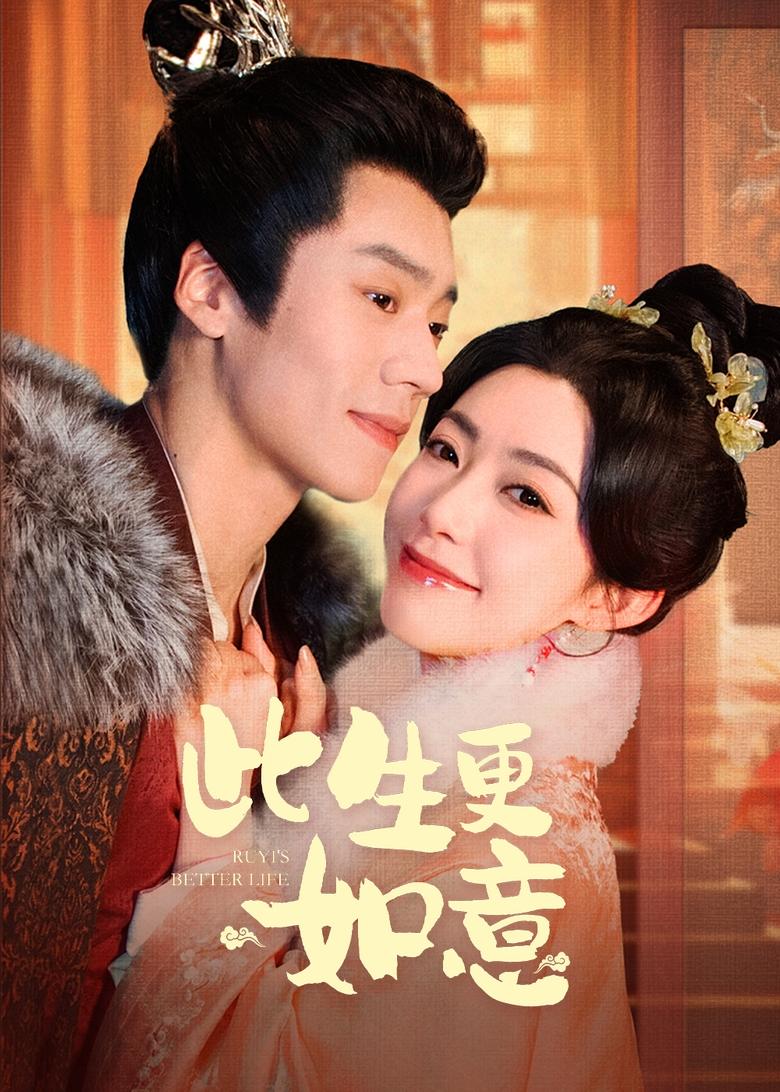 Poster of Ruyi's Better Life