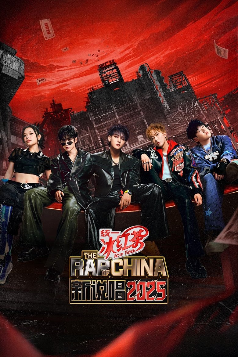Poster of Episodes in The Rap Of China - Season 8 - Season 8