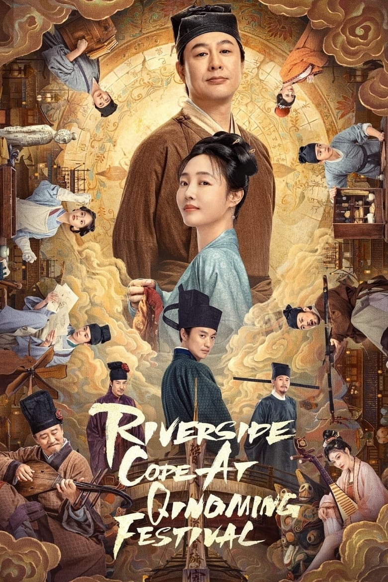 Poster of Episodes in Riverside Code At Qingming Festival - Season 1 - Season 1