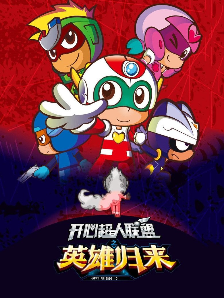 Poster of Episodes in Happy Toon - Season 10 - Season 10
