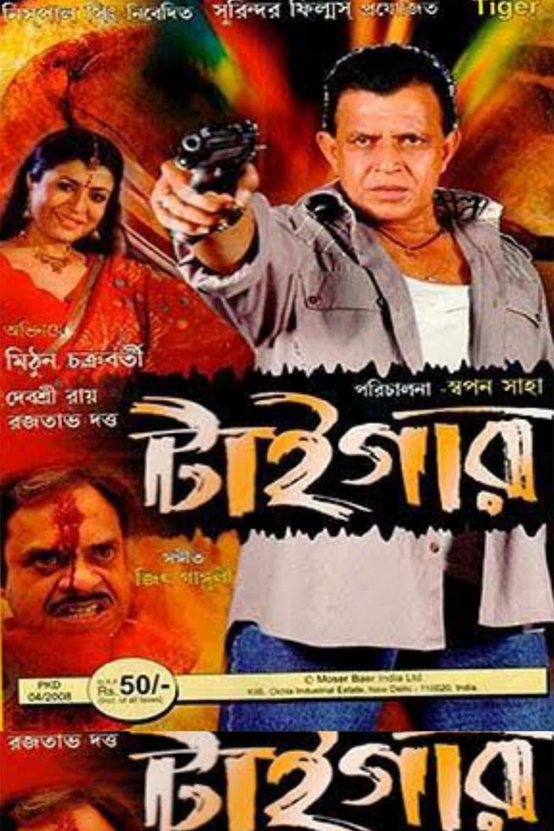 Poster of Tiger