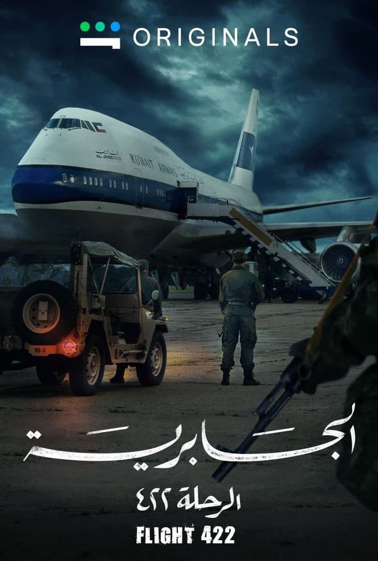 Poster of Flight 422