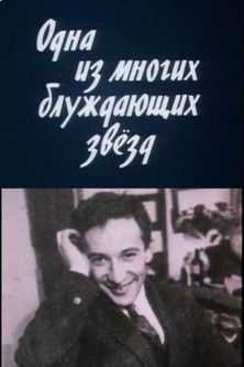 Poster of One of Many Wandering Stars