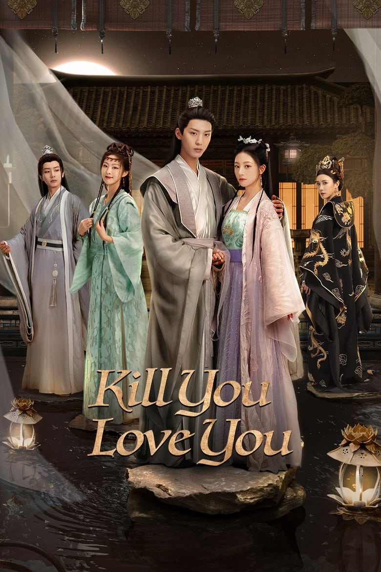 Poster of Kill You Love You