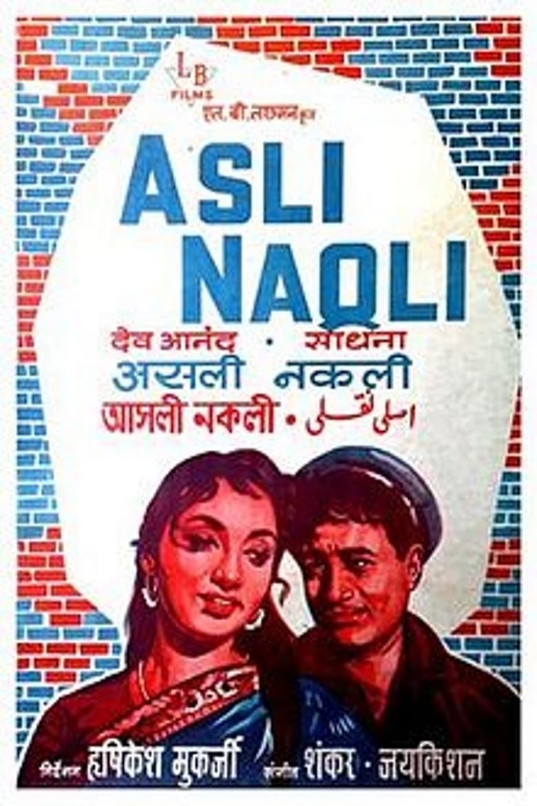 Poster of Asli Naqli