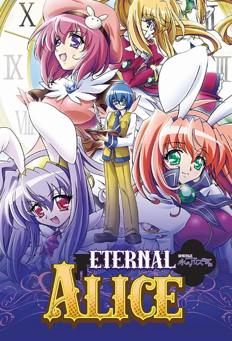 Poster of Episodes in Key Princess Story Eternal Alice Rondo - Season 1 - Season 1