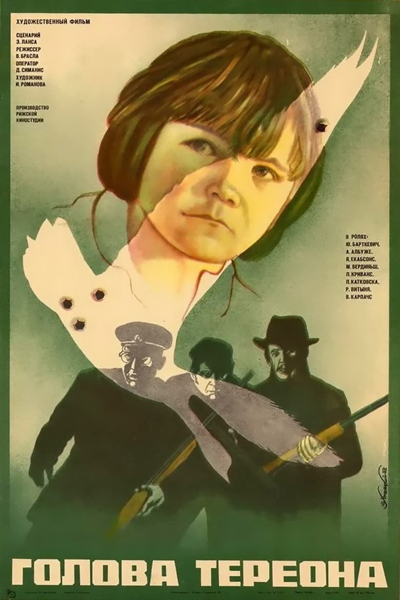 Poster of Tereona galva