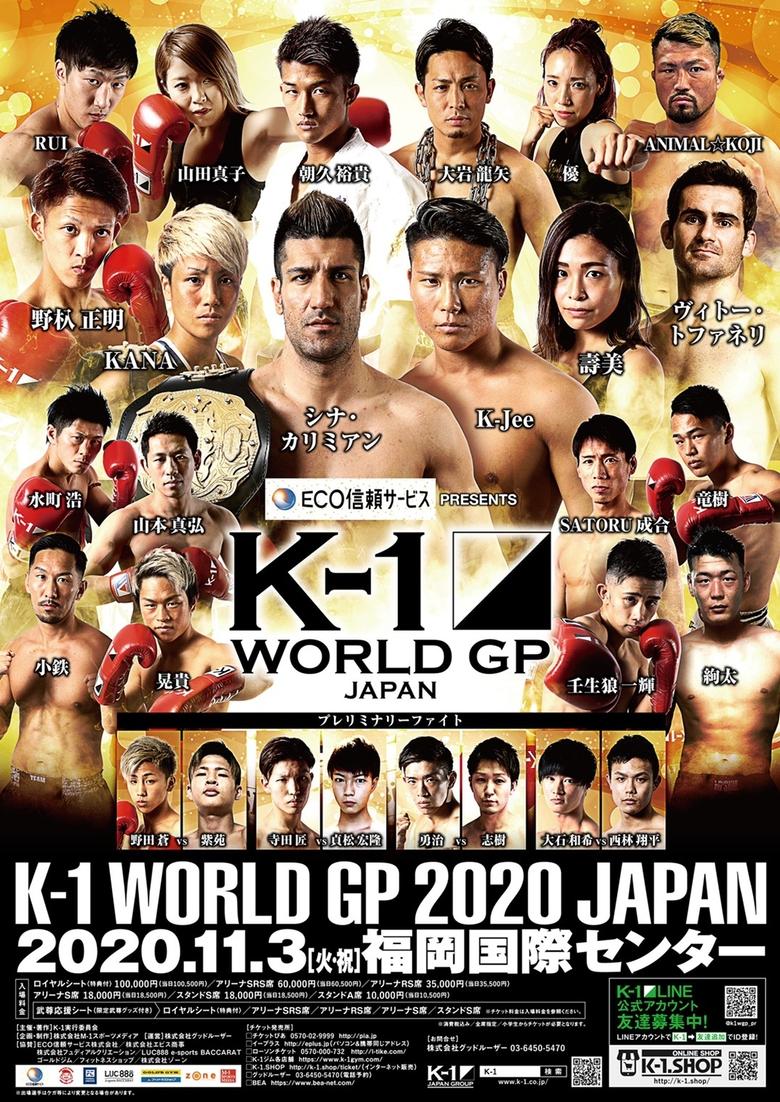 Poster of K-1 WORLD GP 2020: First Landing Kyushu