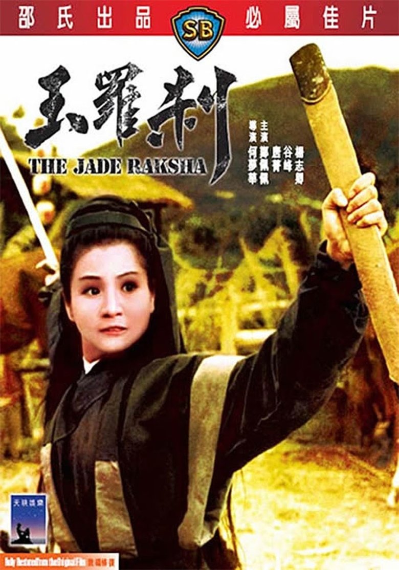 Poster of The Jade Raksha