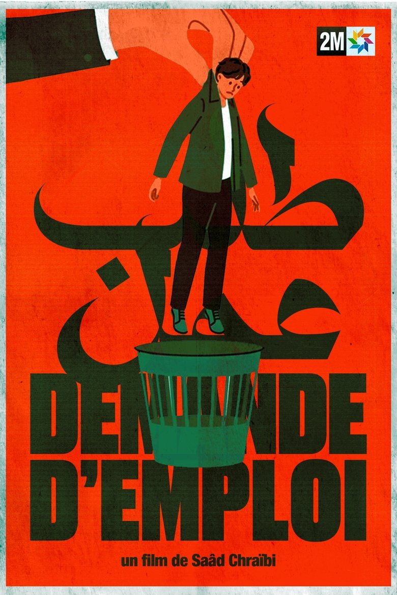 Poster of Demande D’Emploi