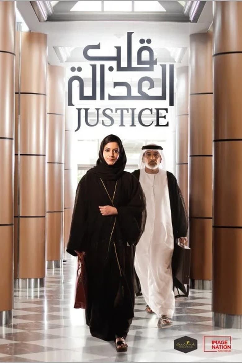 Poster of Cast and Crew in Justice  Qalb Al Adala - Season 1 - Episode 8 - Episode 8