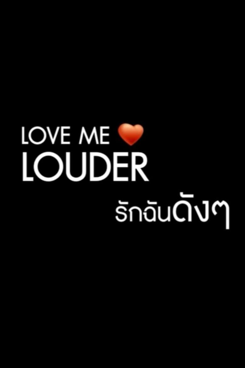 Poster of Love Me Louder